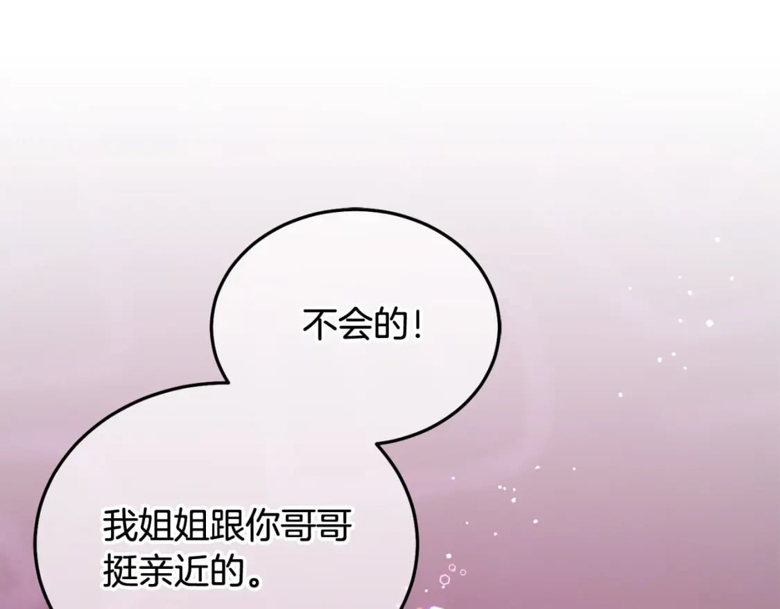 第84话 甜妹的跳舞邀请162