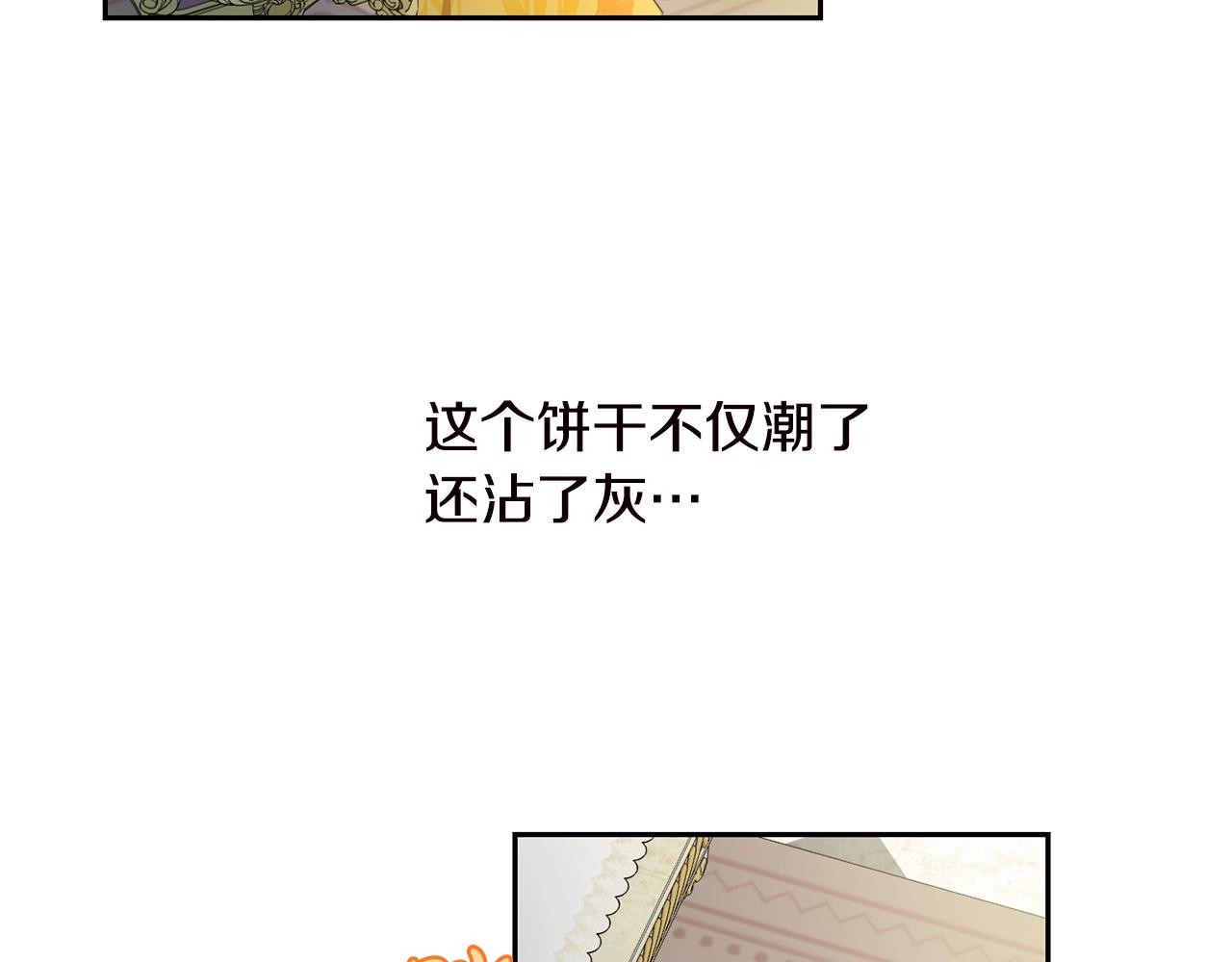 第17话 想吃饼干吗？43