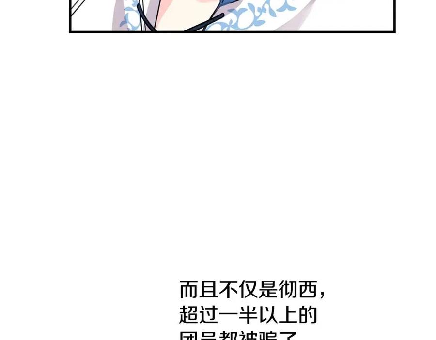 第42话 军纪毒瘤117