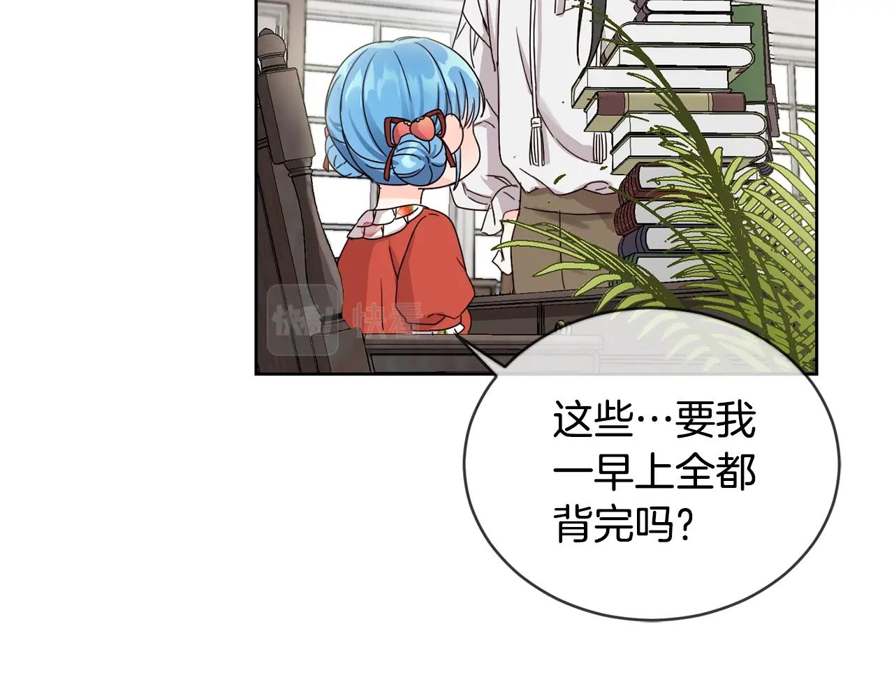 第8话 我背书超勇的16