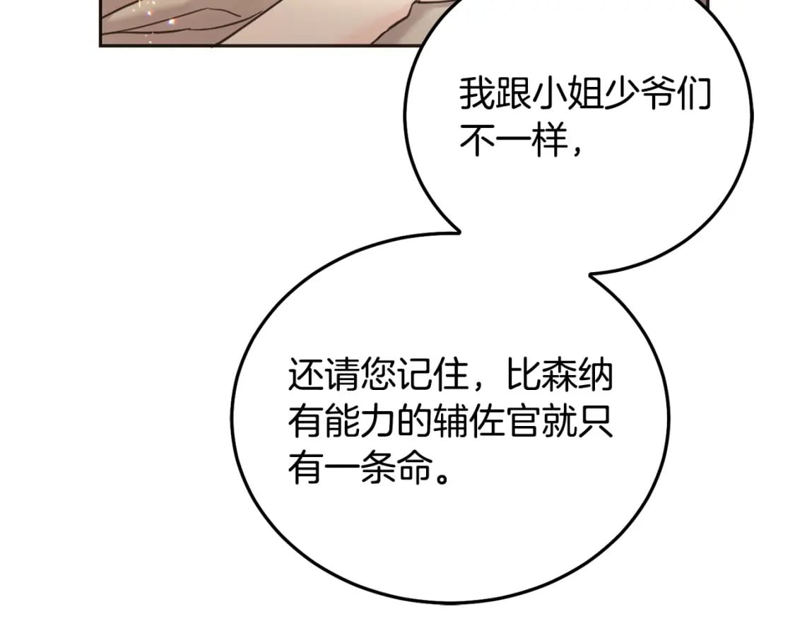 第79话 实验体172