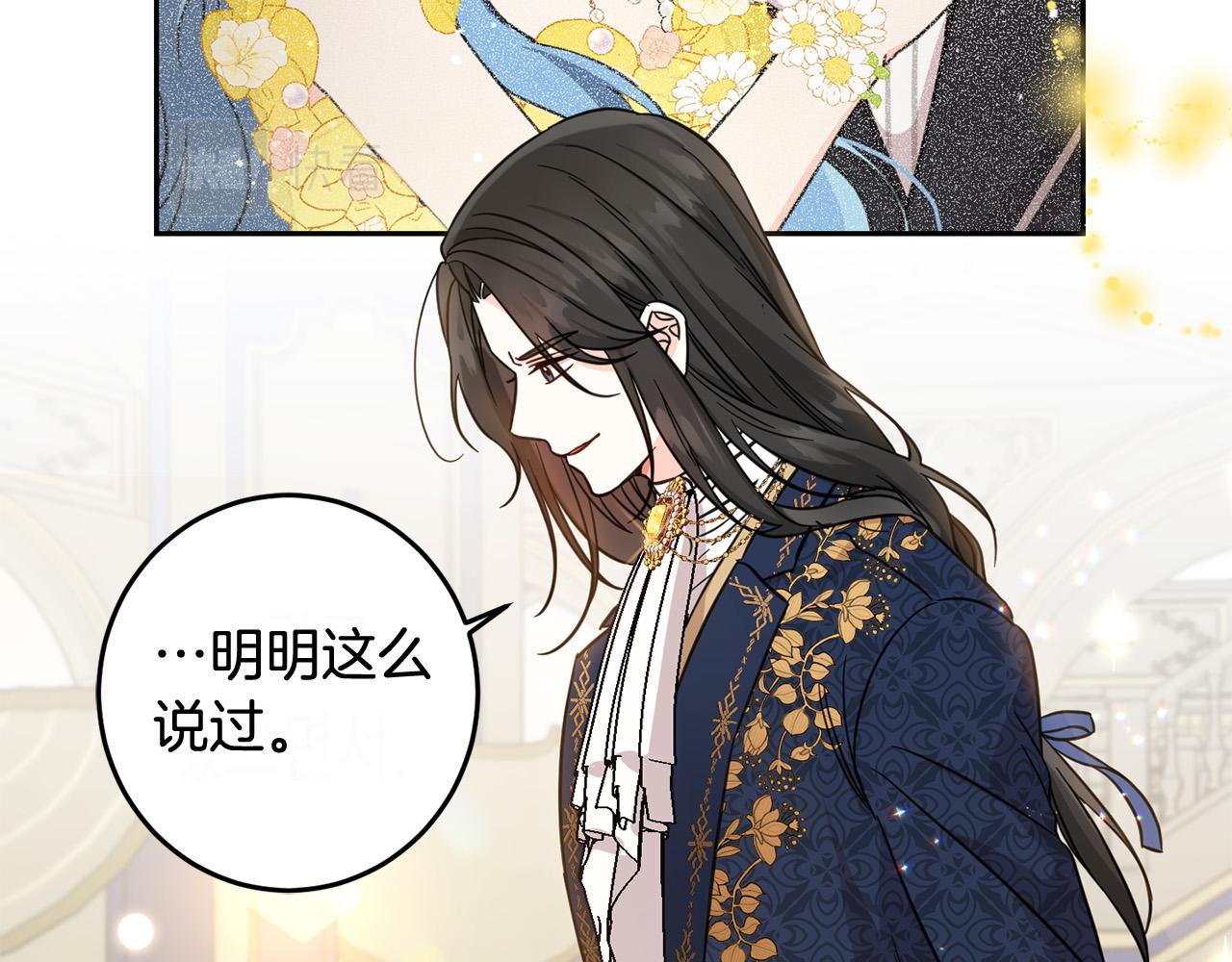 第53话 梦想是嫁给你！89