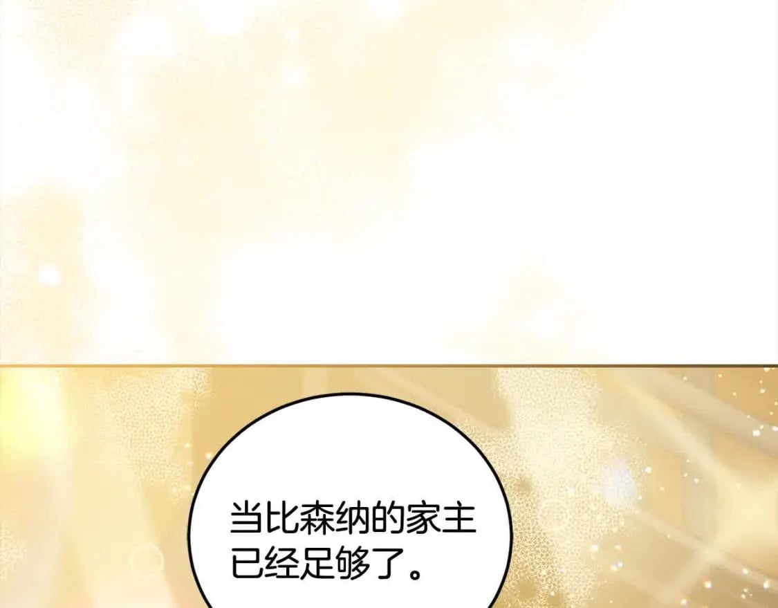 第95话 我会忘记妹妹？39