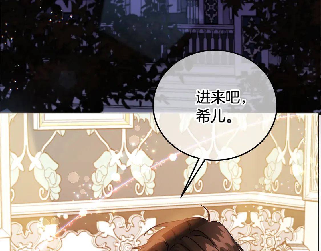 第104话 圣女求合作108
