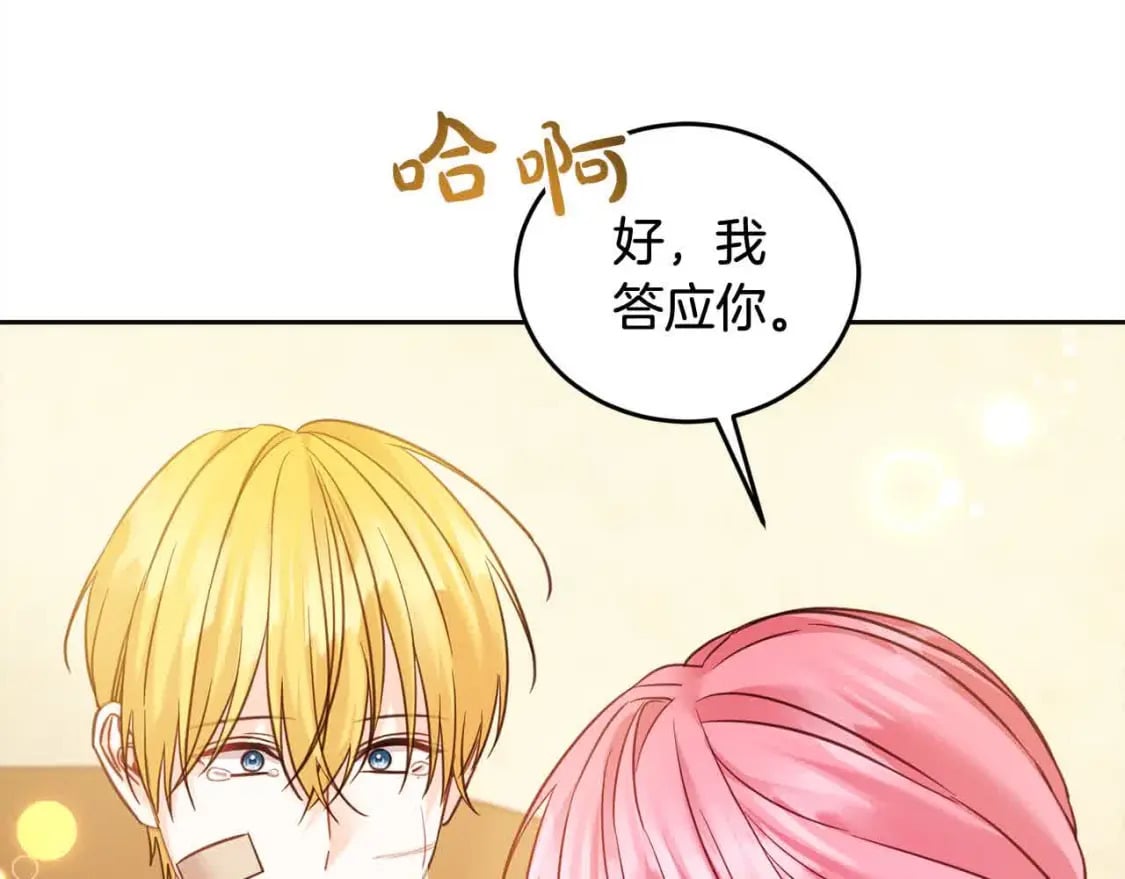 第95话 我会忘记妹妹？227