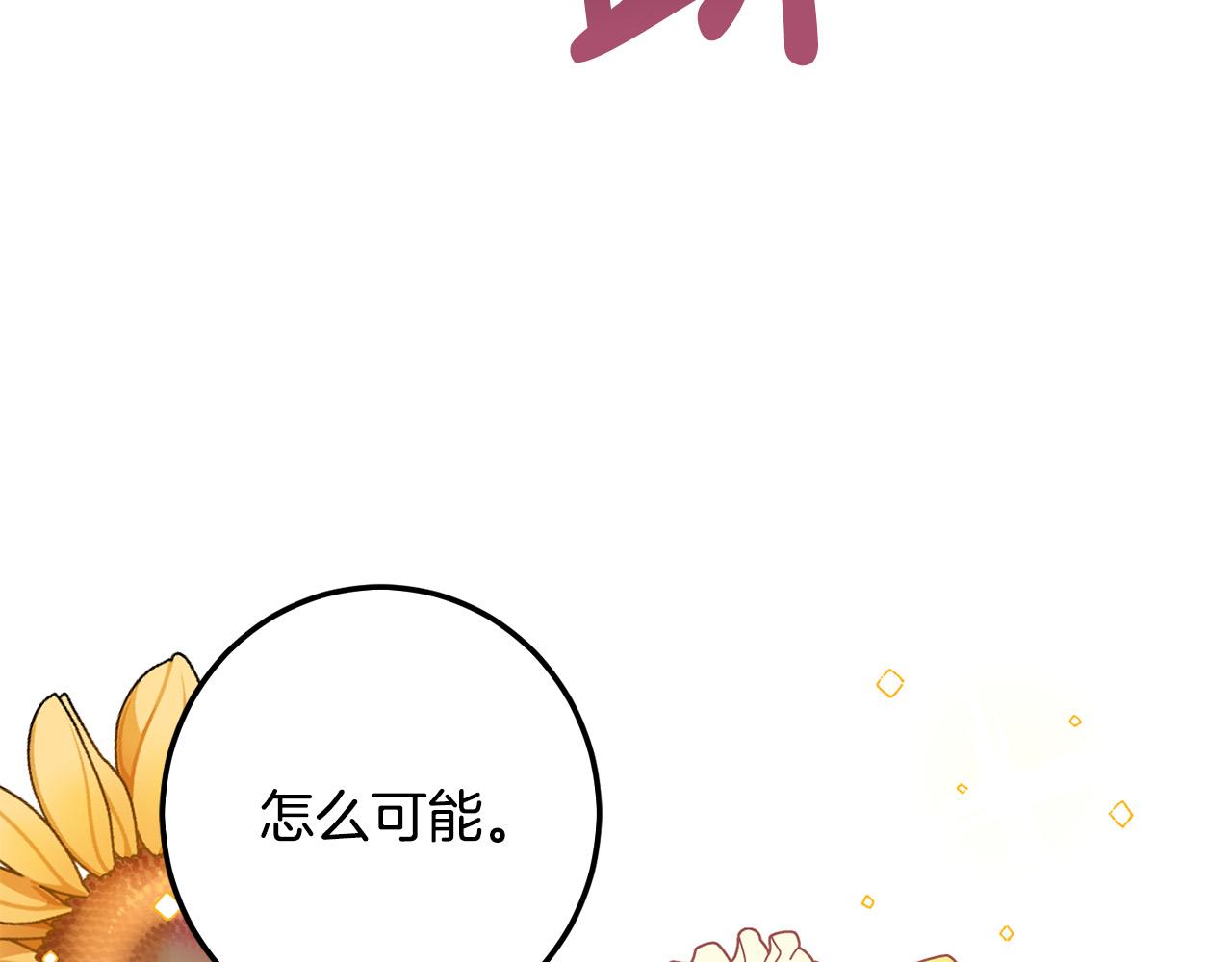 第57话 不准侮辱我爸爸！133