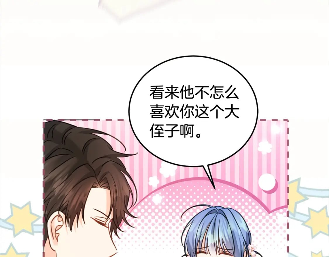 第96话 神殿拐孩子？196