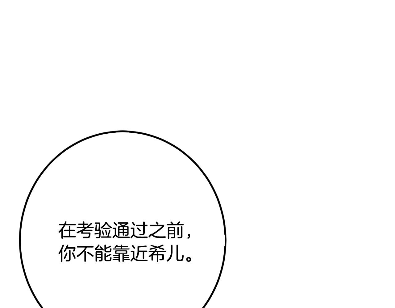 第66话 探望玛丽安阿姨27