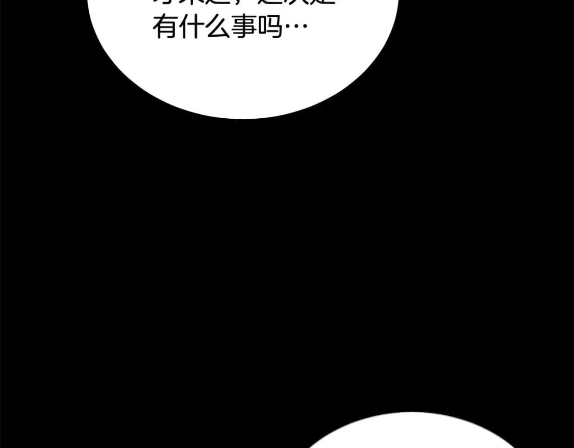 第78话 龙骑士的诅咒136