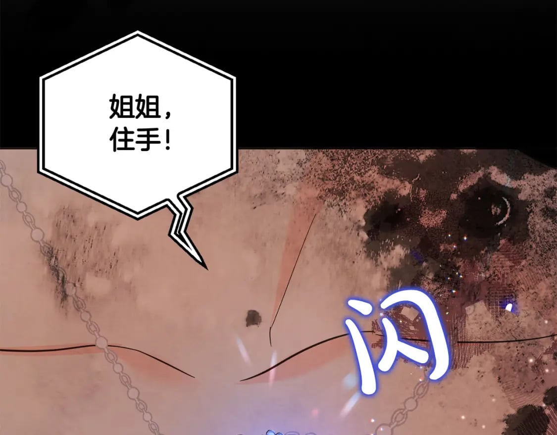 第85话 圣女的秘密56