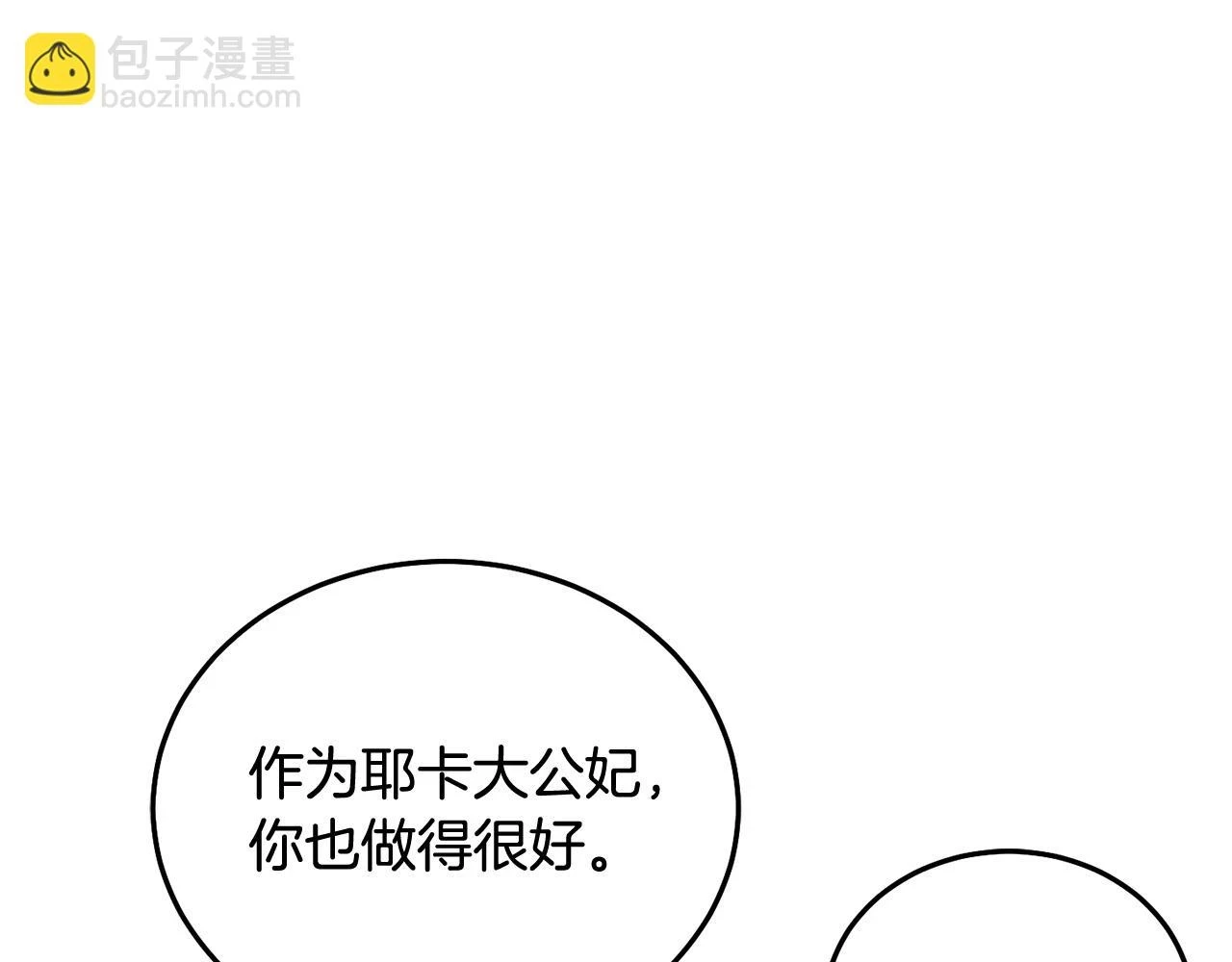 第70话 未来公公登场！94