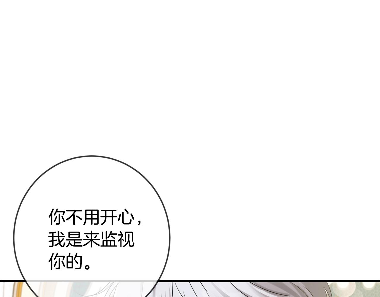 第12话 我要绑架你83