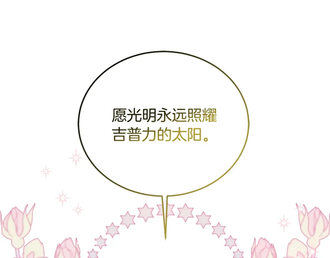 第86话 超霸气发言！153