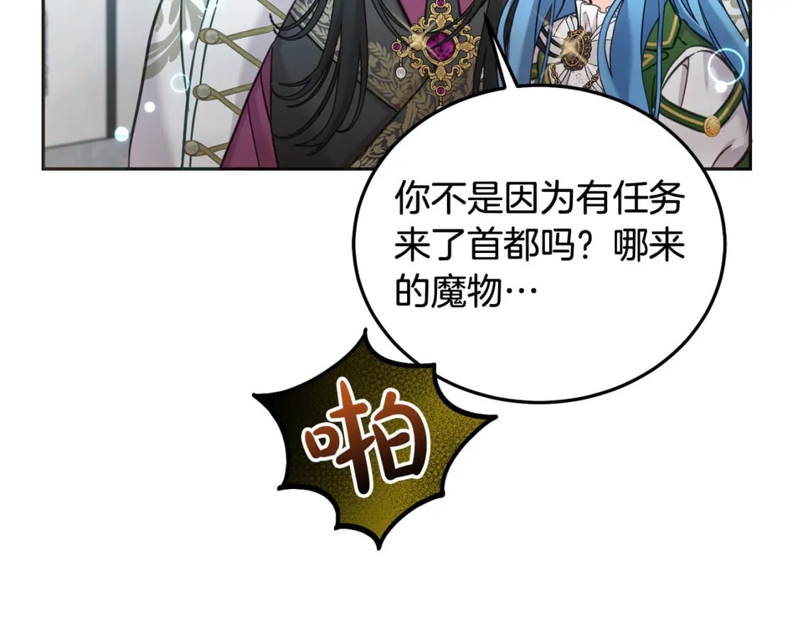 第75话 绑架甜点师153