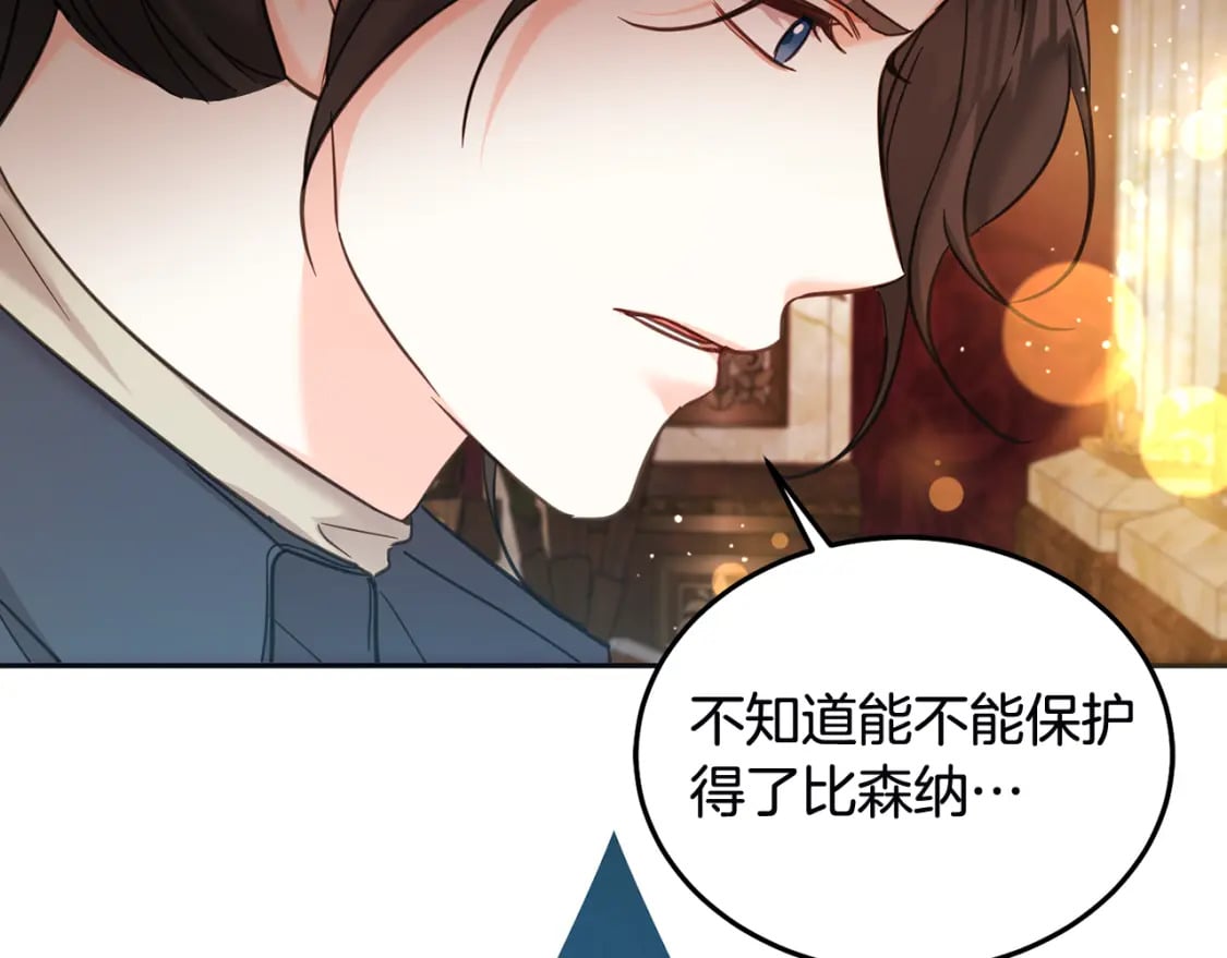 第78话 龙骑士的诅咒59