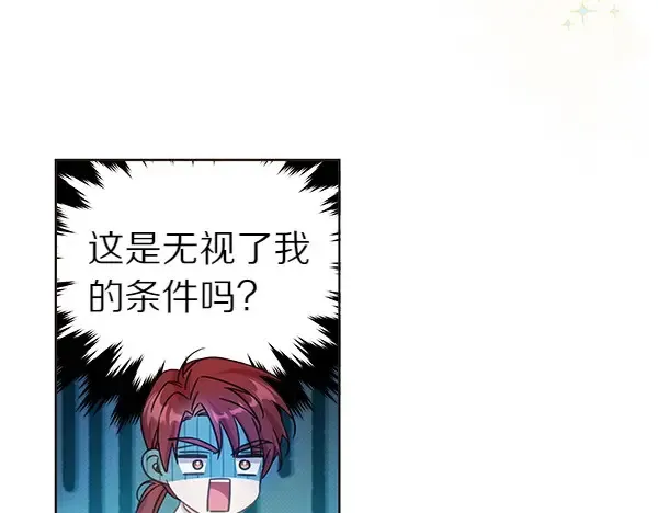 第113话 迟来的道歉173