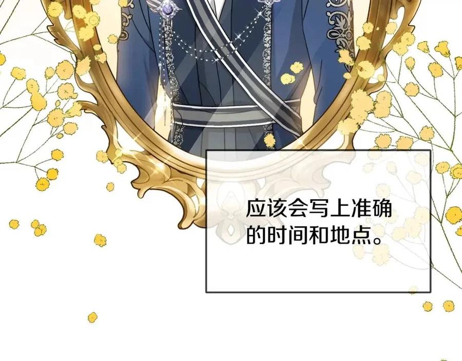 第30话 我被退婚了？8