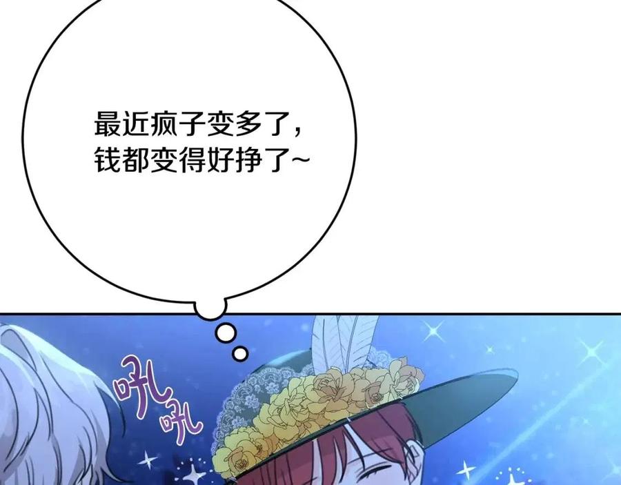 第31话 交易108