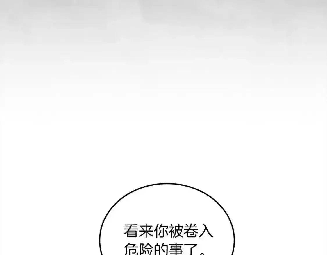 第93话 我儿子没有魅力？15