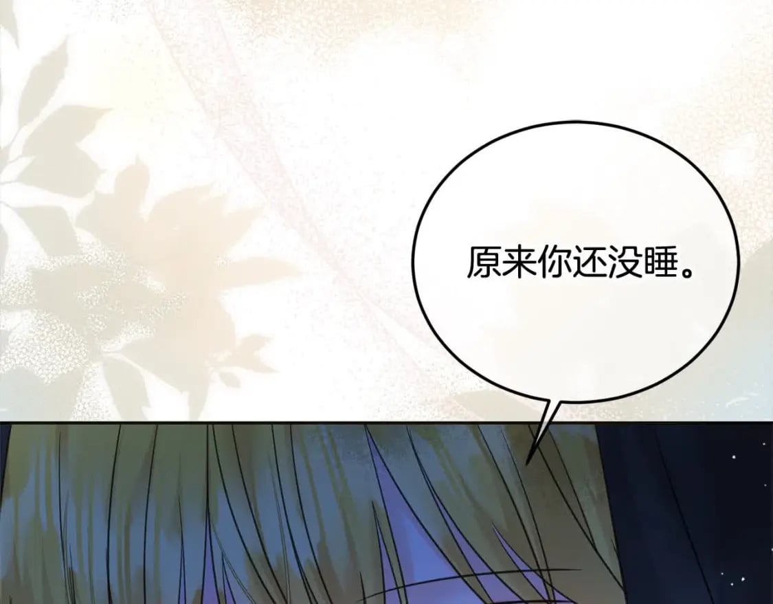 第95话 我会忘记妹妹？246