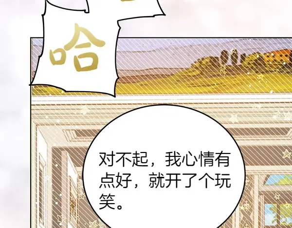 第113话 迟来的道歉152