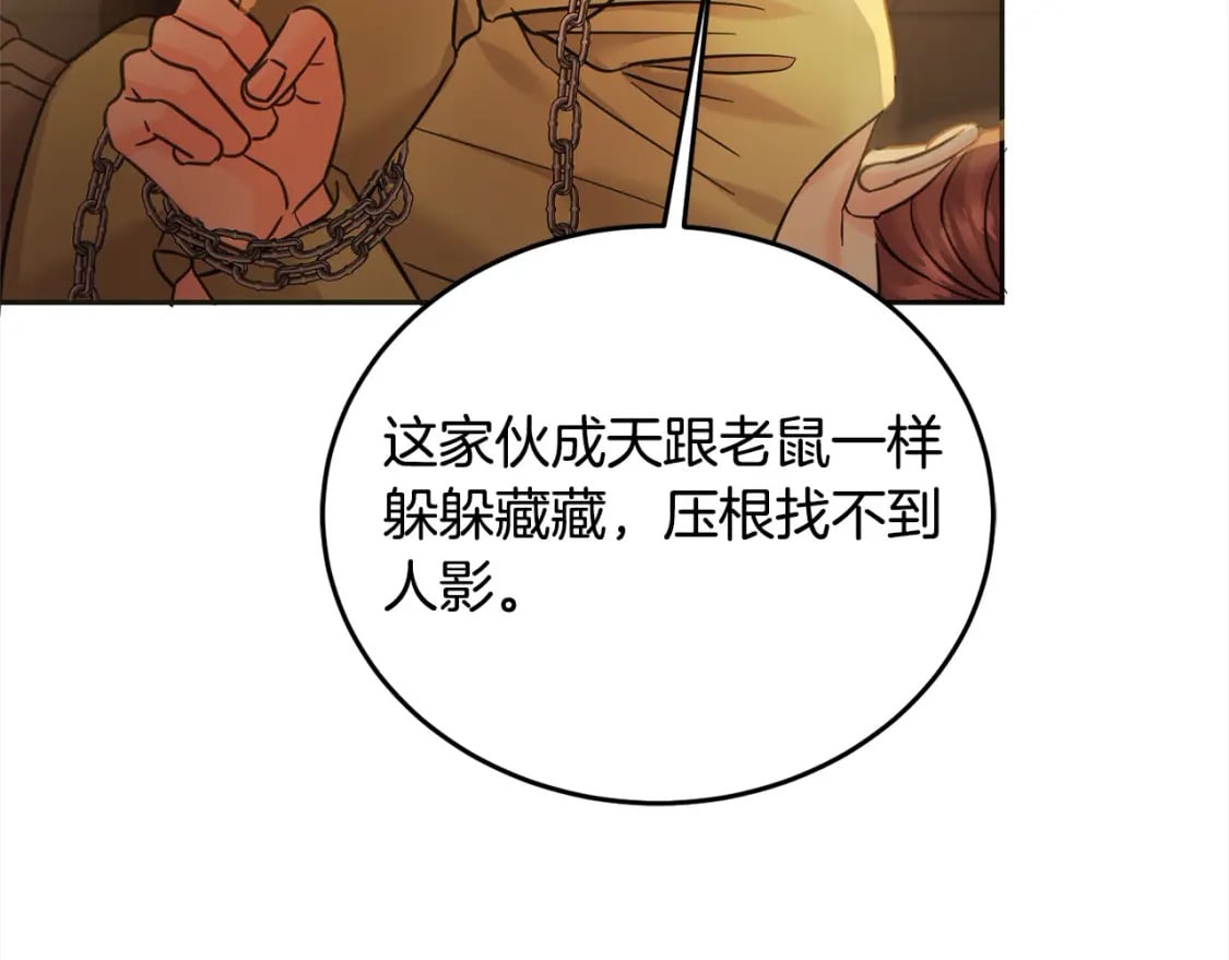 第96话 神殿拐孩子？67