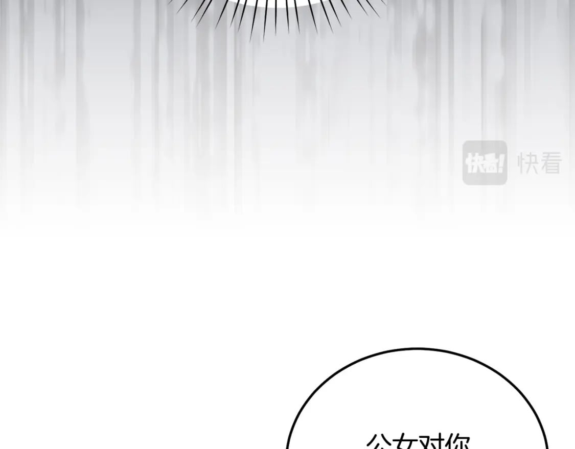 第85话 圣女的秘密134