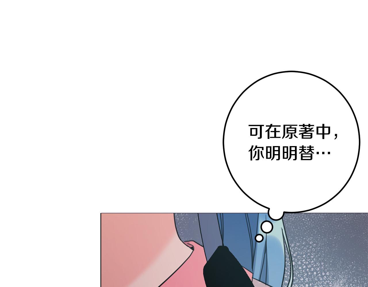 第48话 我要守护你们！103