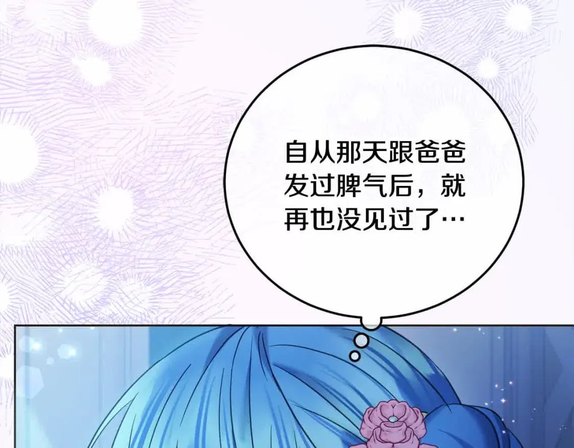 第92话 抛弃爸爸？198
