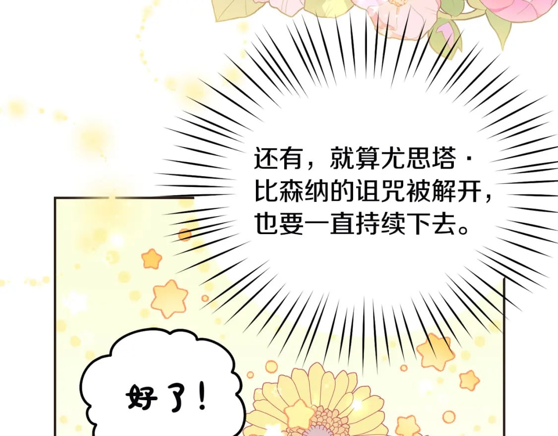 第79话 实验体142