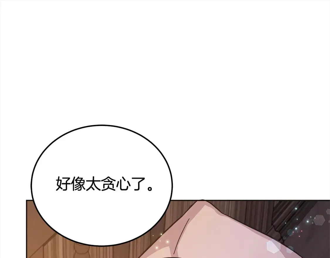 第101话 我们一起洗？73
