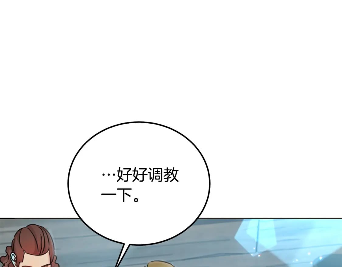 第80话 难舍难分90