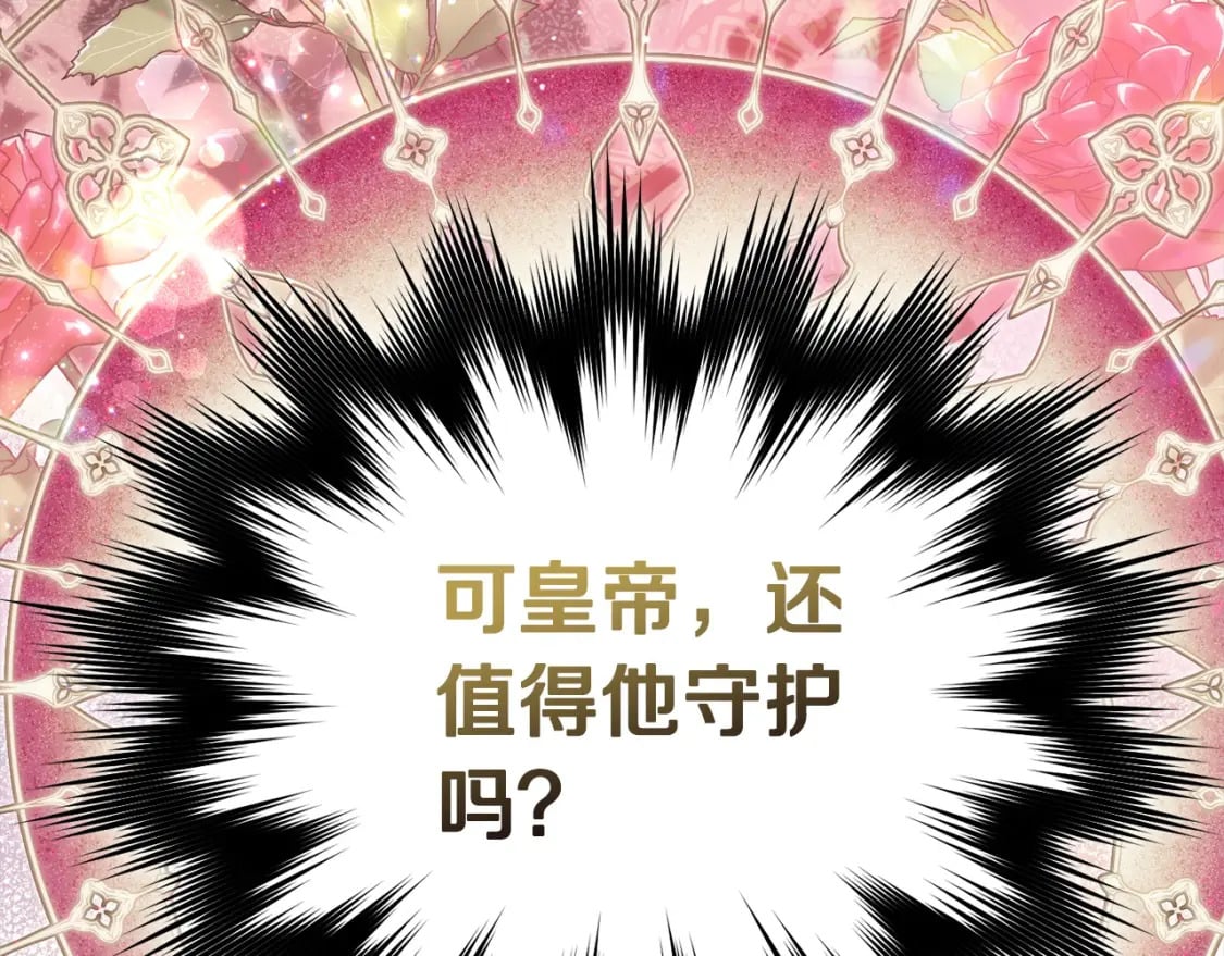 第96话 神殿拐孩子？225