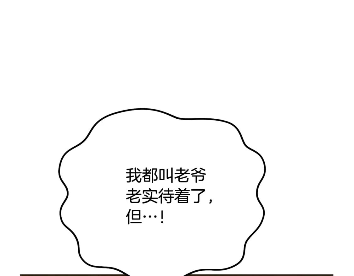 第89话 照顾爸爸！184