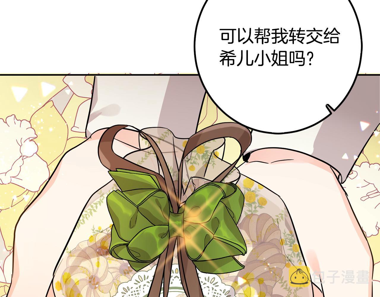 第64话 男友力爆棚！135