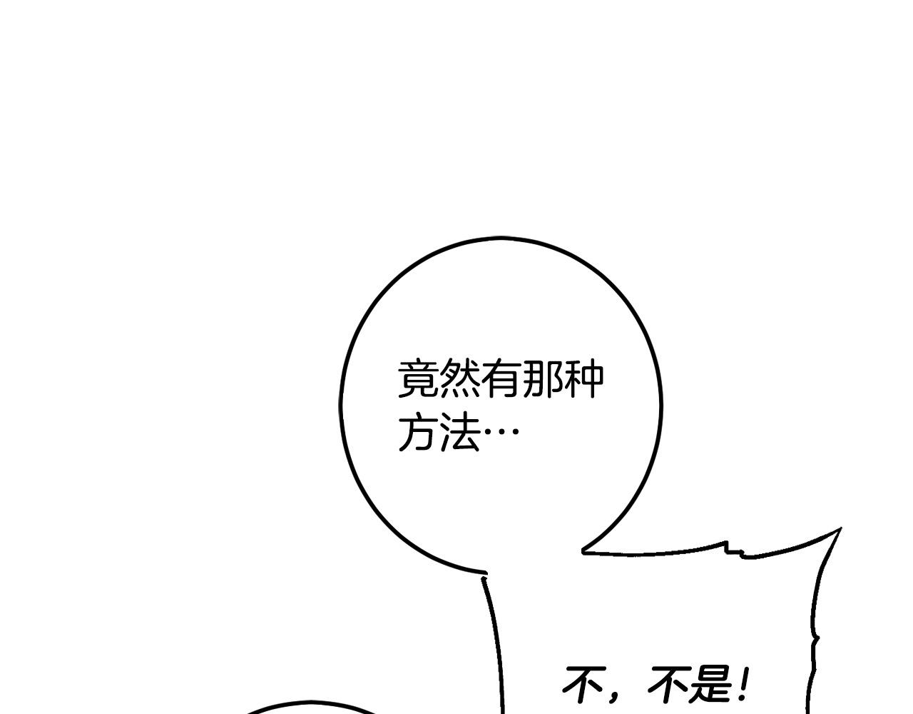 第63话 美女爵士登场！148