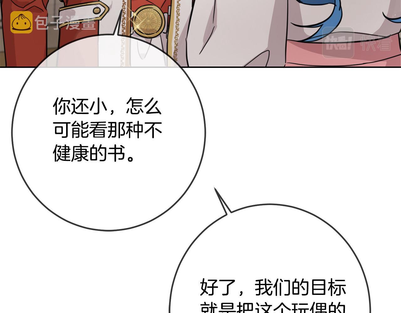 第48话 我要守护你们！71