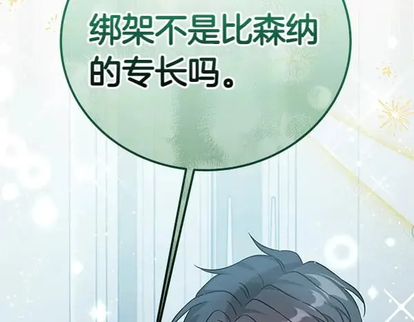第109话 爸爸的关照161