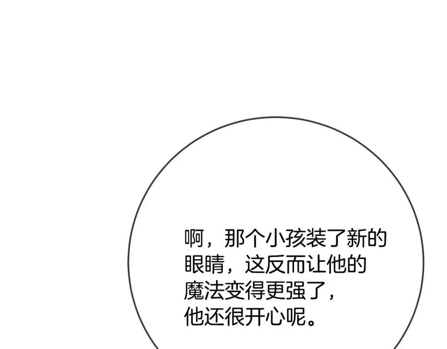 第30话 我被退婚了？109