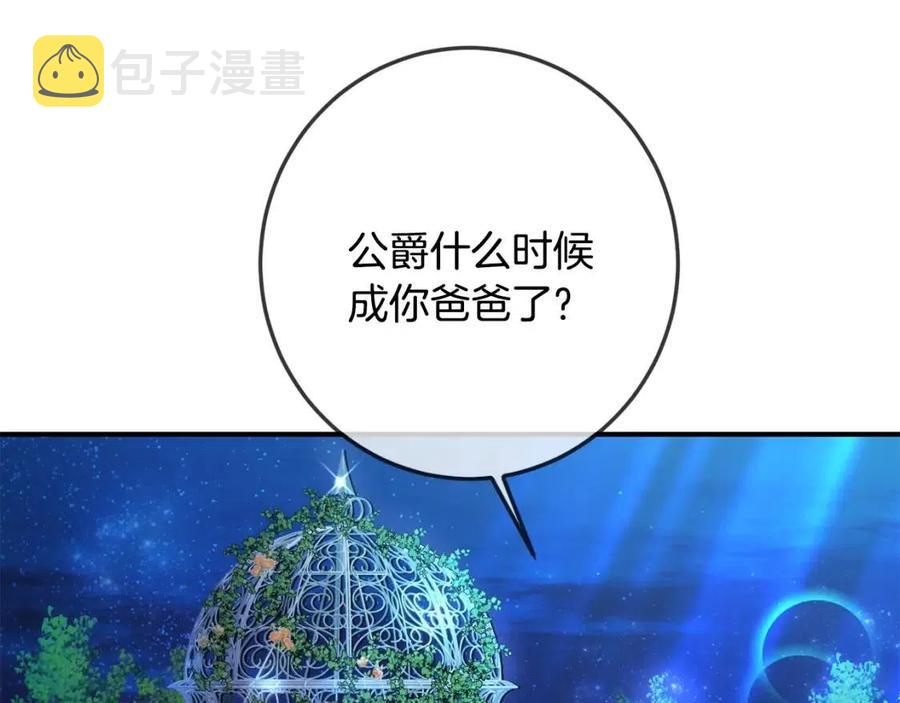 第38话 爱称29