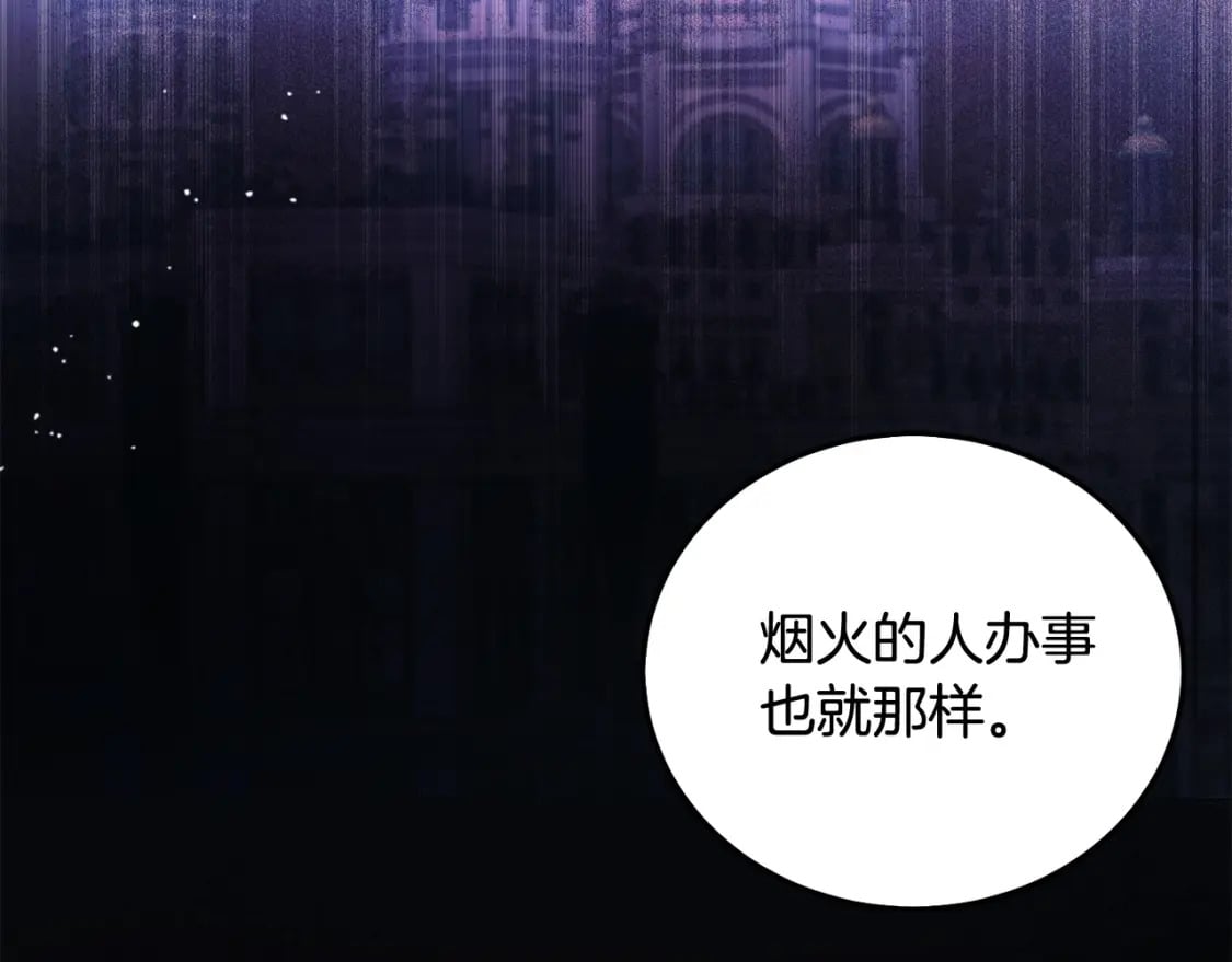 第87话 处刑30