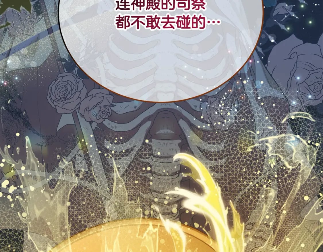 第96话 神殿拐孩子？145