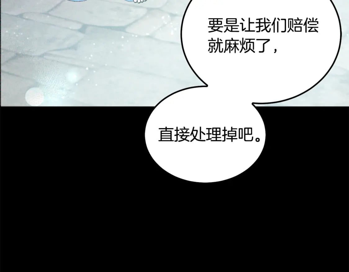 第85话 圣女的秘密172