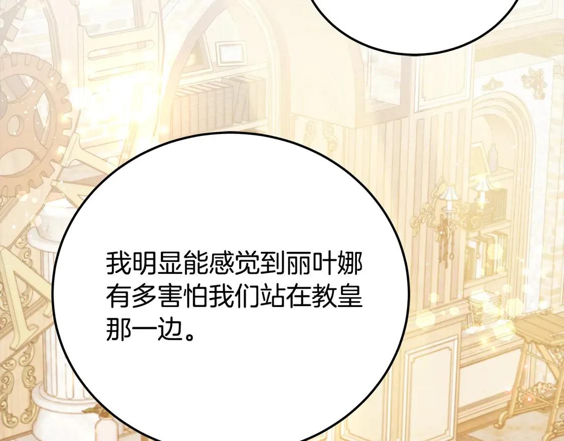 第105话 圣女低头求我？157