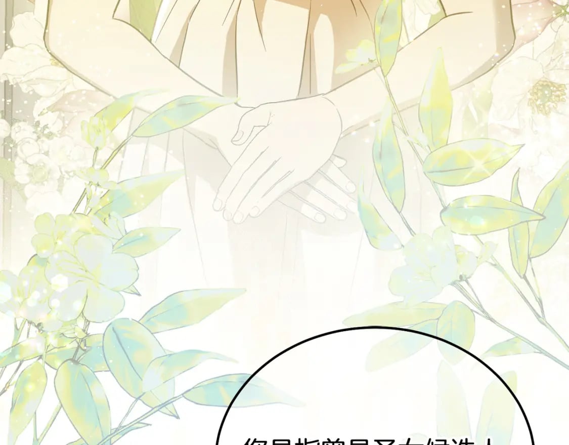 第86话 超霸气发言！96