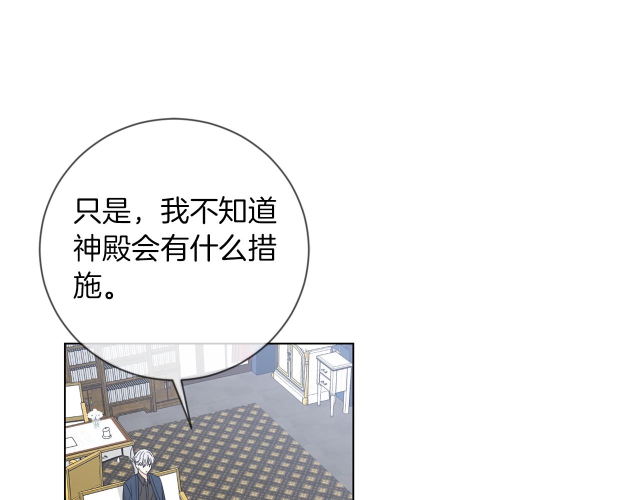 第5话 我，未婚妻？114