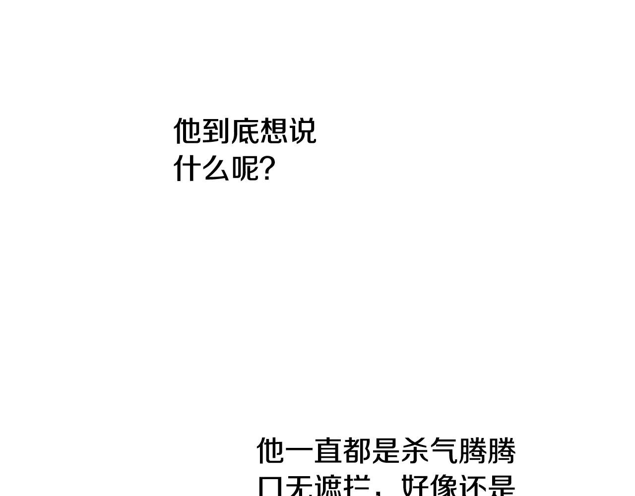 第18话 我当你爸爸36