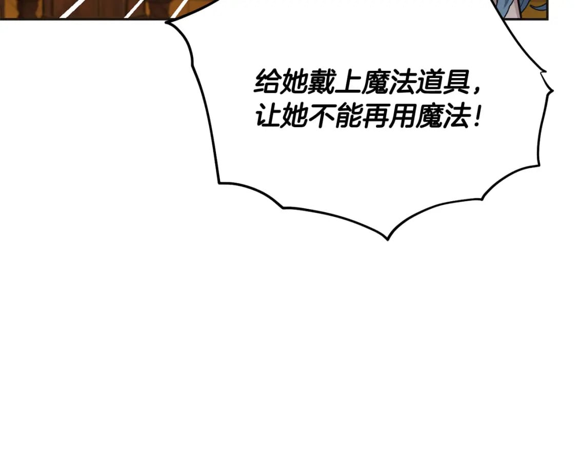 第73话 敢打我女儿？！165
