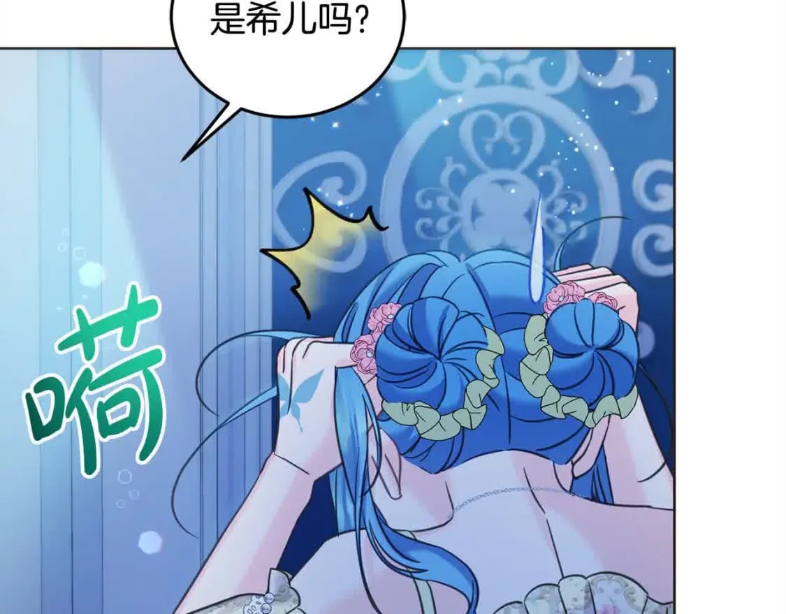 第92话 抛弃爸爸？209