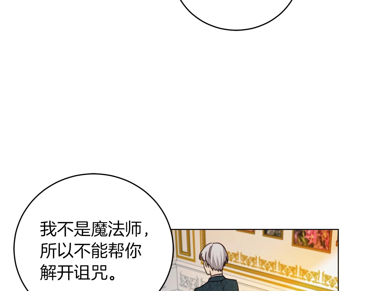 第3话 我被送人了！104